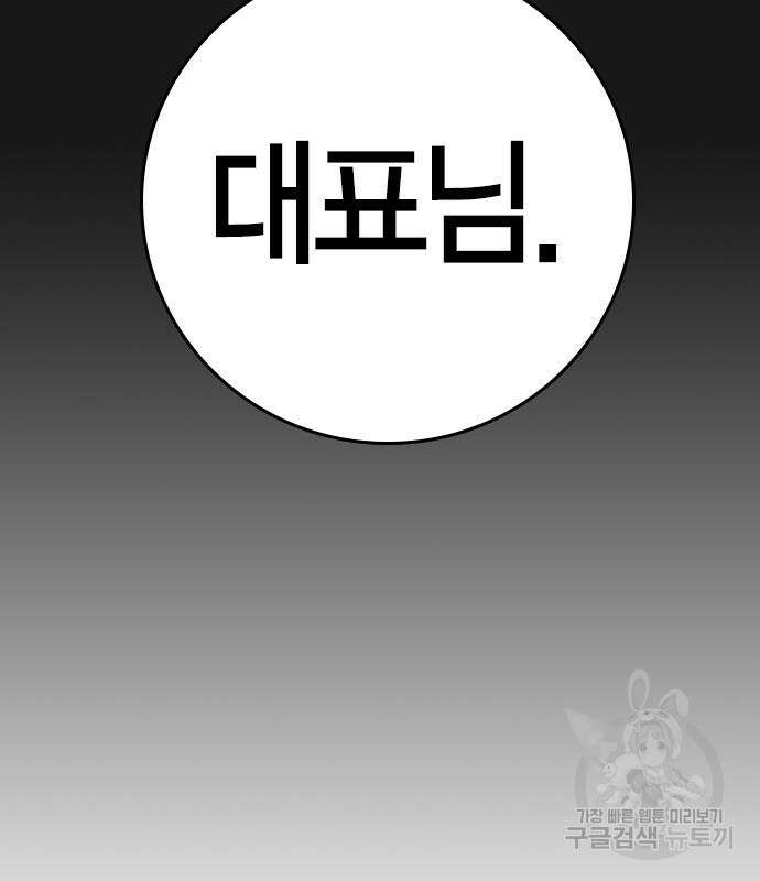 현실퀘스트 93화 40