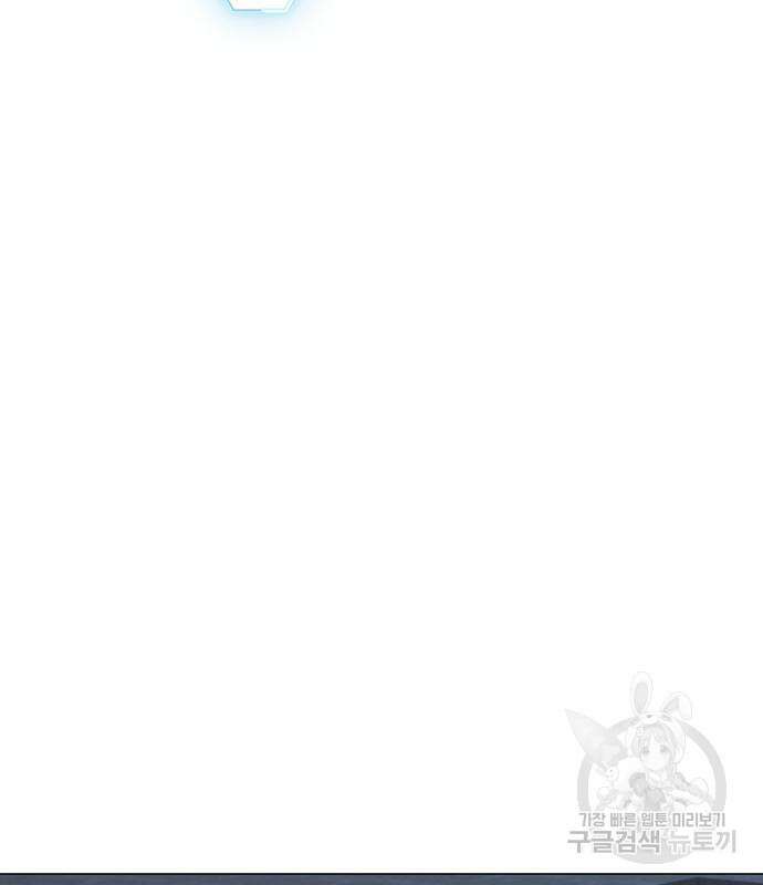 현실퀘스트 93화 42