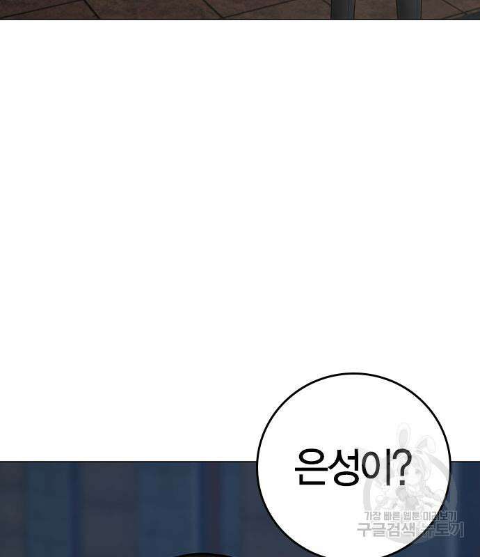 현실퀘스트 93화 44