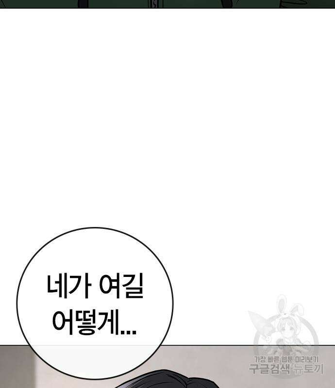 현실퀘스트 93화 46