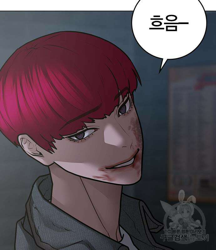 현실퀘스트 93화 49