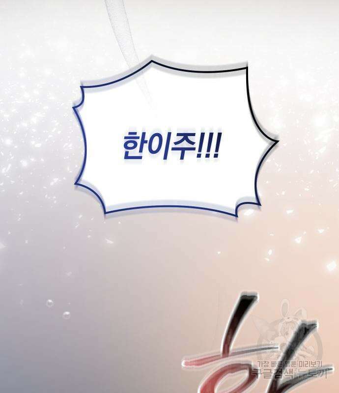 완벽한 결혼의 정석 106화 3
