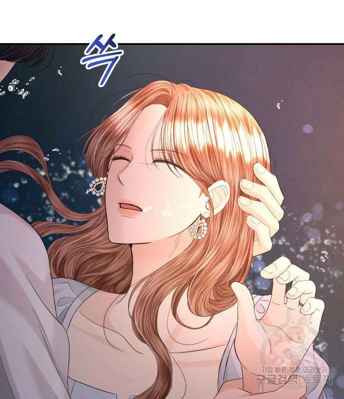 완벽한 결혼의 정석 106화 6