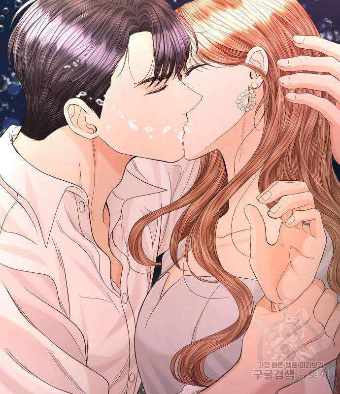 완벽한 결혼의 정석 106화 8