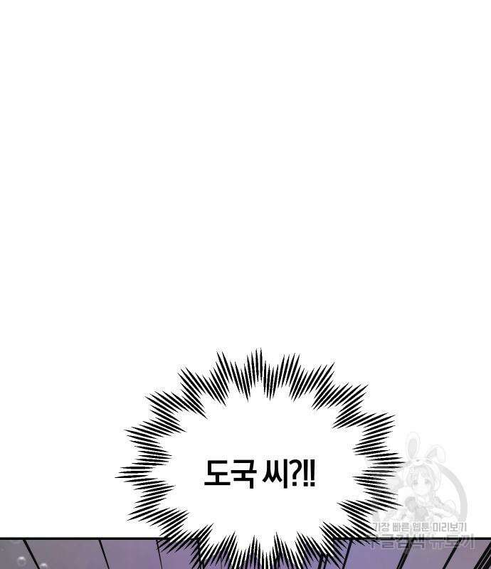 완벽한 결혼의 정석 106화 13