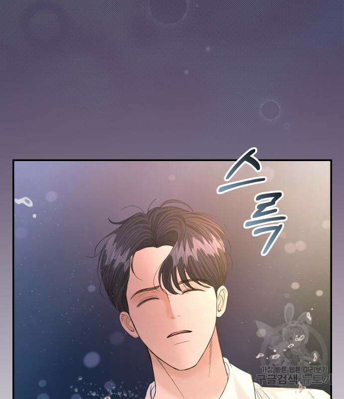 완벽한 결혼의 정석 106화 21