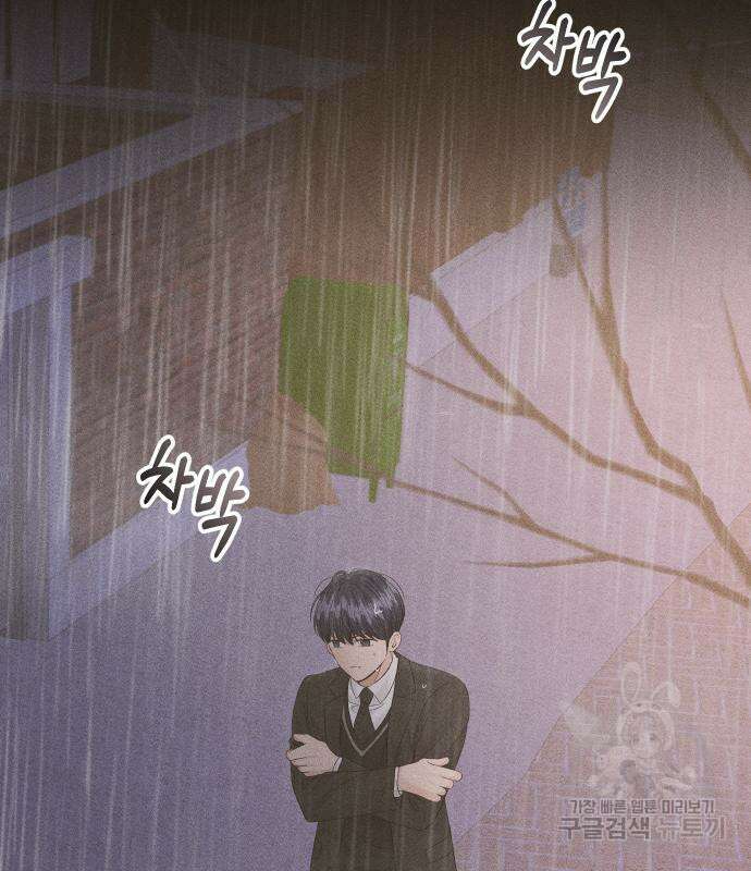 완벽한 결혼의 정석 106화 39