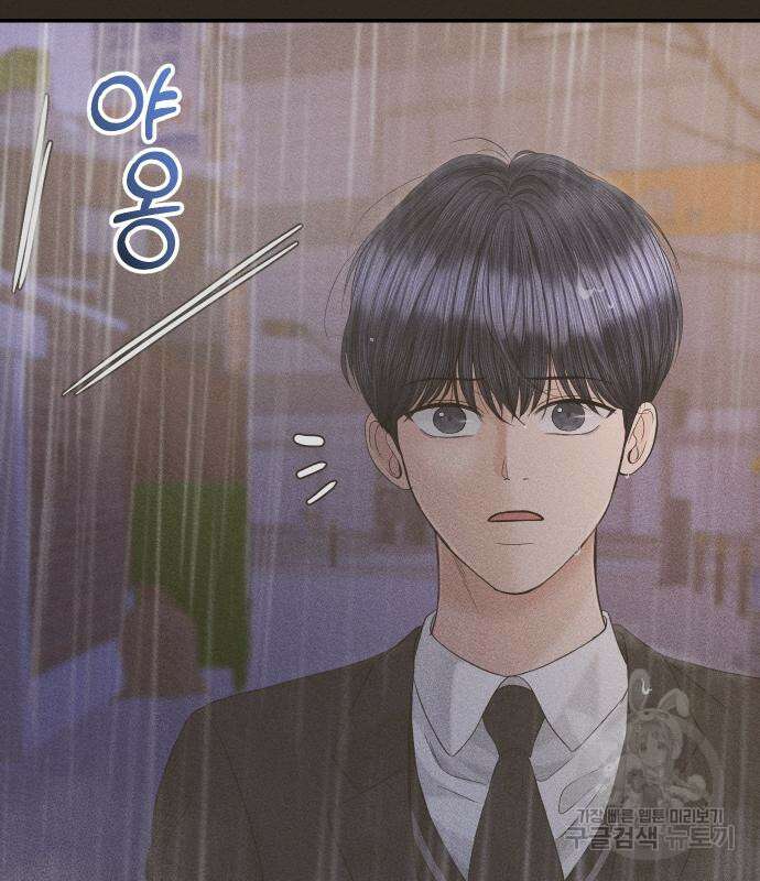 완벽한 결혼의 정석 106화 41
