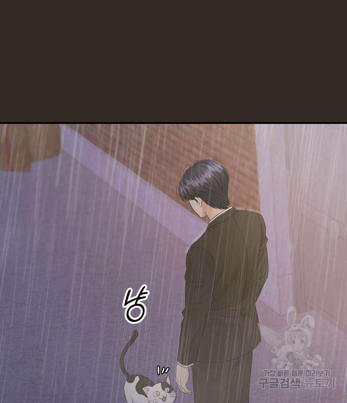 완벽한 결혼의 정석 106화 46