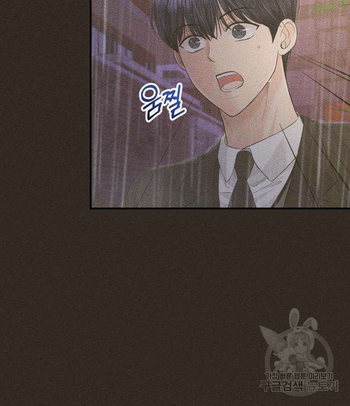 완벽한 결혼의 정석 106화 53