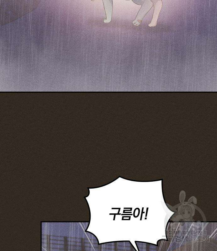 완벽한 결혼의 정석 106화 62