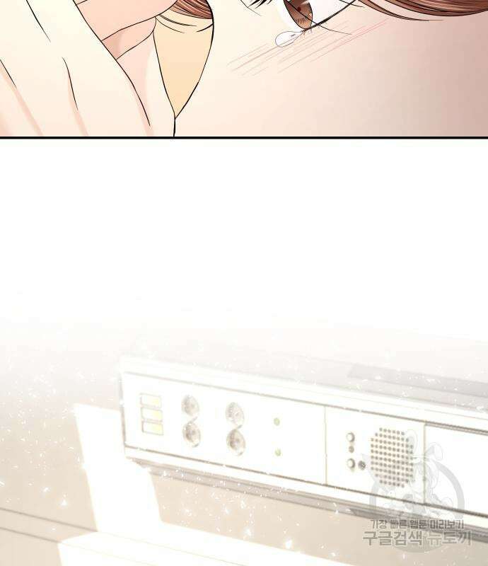완벽한 결혼의 정석 106화 76