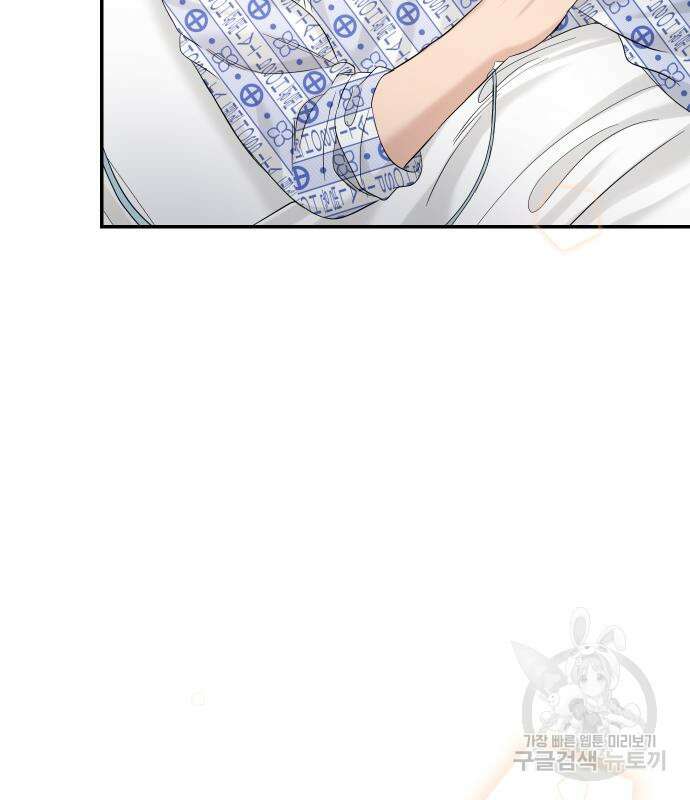 완벽한 결혼의 정석 106화 94
