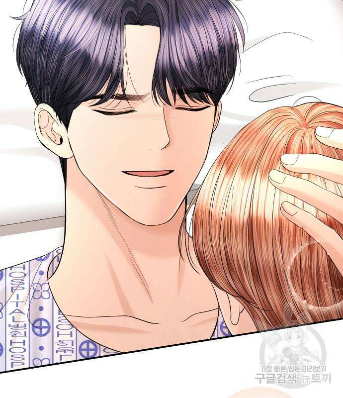 완벽한 결혼의 정석 106화 105
