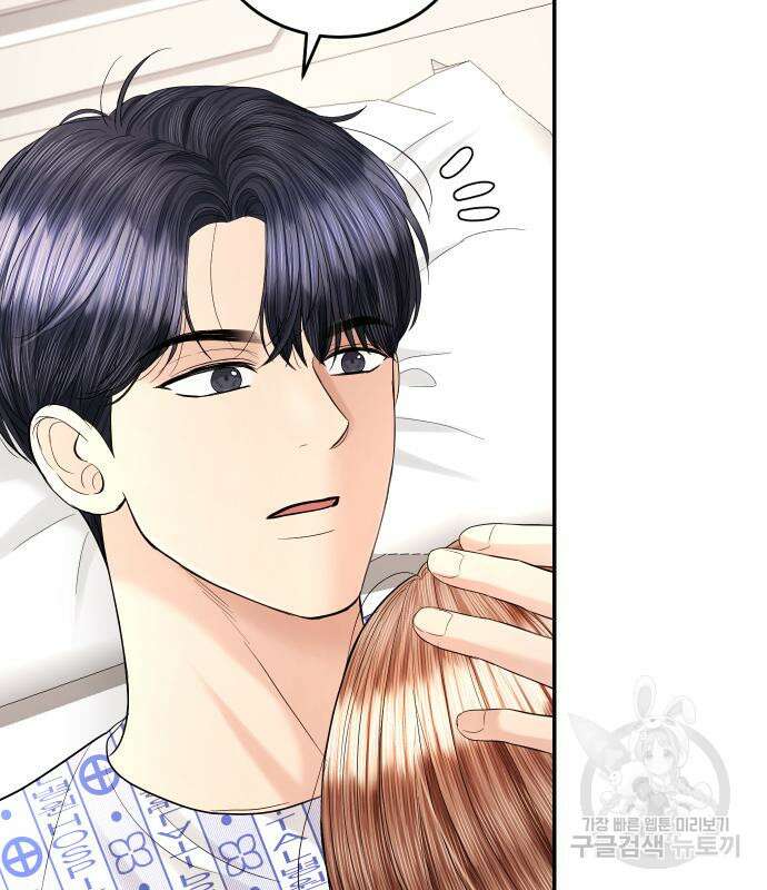완벽한 결혼의 정석 106화 112