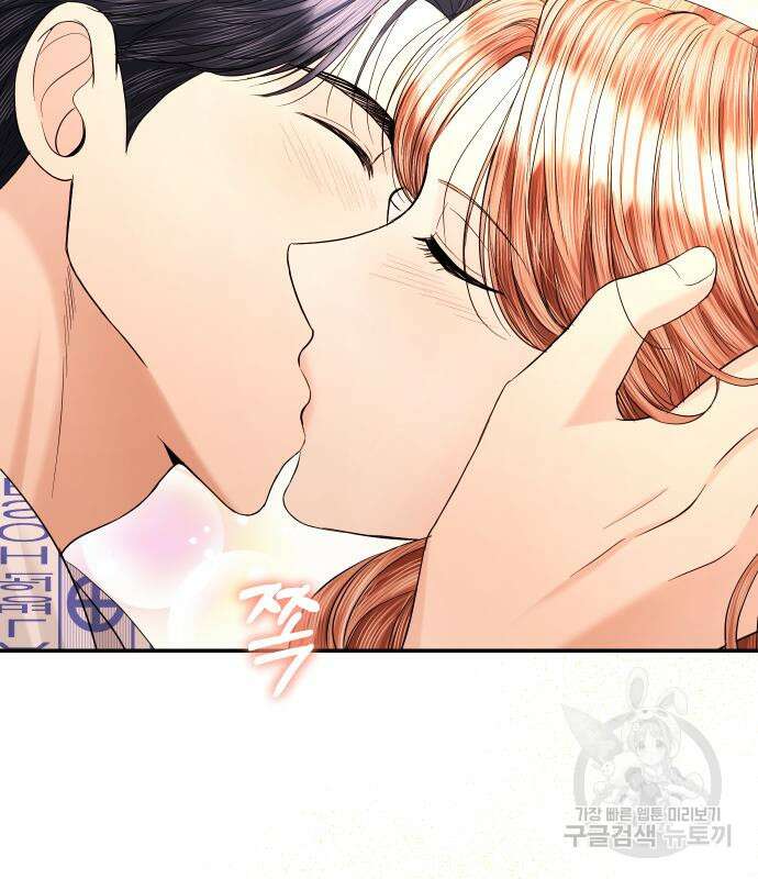 완벽한 결혼의 정석 106화 143