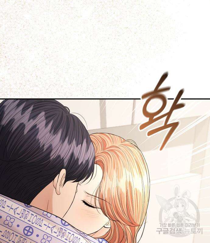 완벽한 결혼의 정석 106화 147