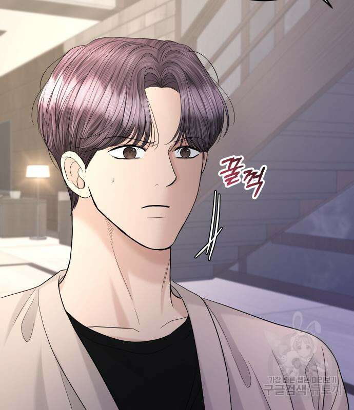 완벽한 결혼의 정석 107화 10