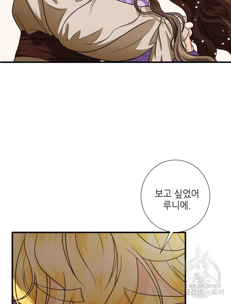 부모님을 죽인 원수와 결혼했습니다 5화 8