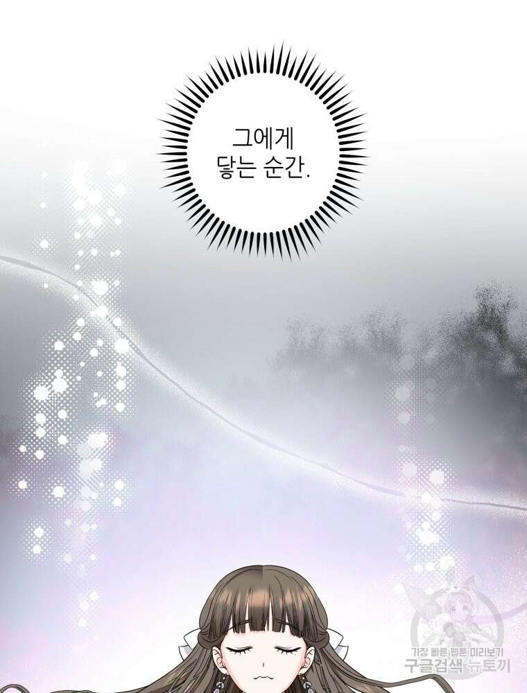 부모님을 죽인 원수와 결혼했습니다 5화 11