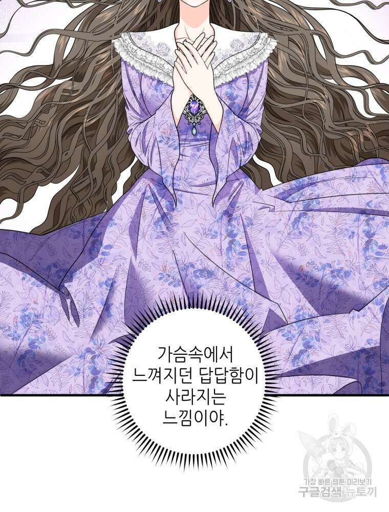 부모님을 죽인 원수와 결혼했습니다 5화 12
