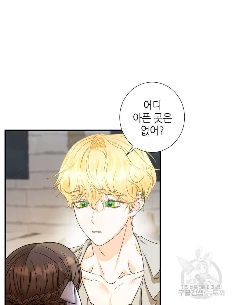 부모님을 죽인 원수와 결혼했습니다 5화 13