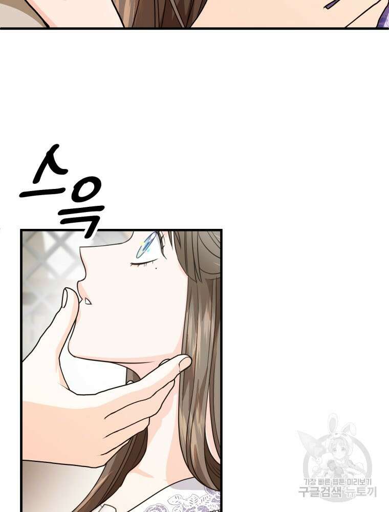 부모님을 죽인 원수와 결혼했습니다 5화 17
