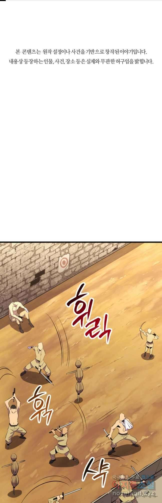 The Bartz  바츠해방 전쟁 23화 1