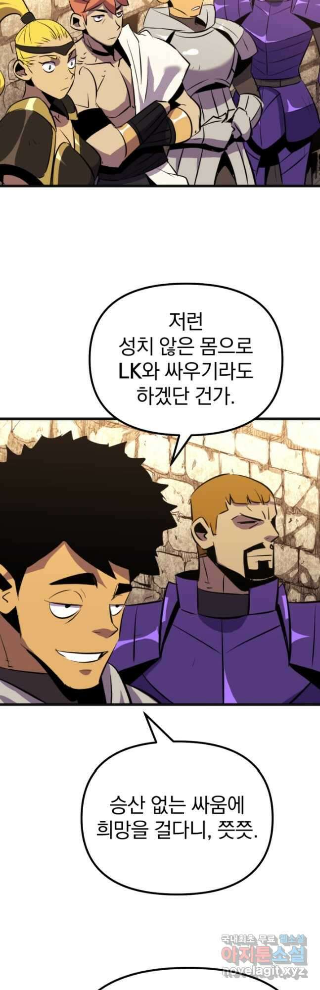 The Bartz  바츠해방 전쟁 23화 3