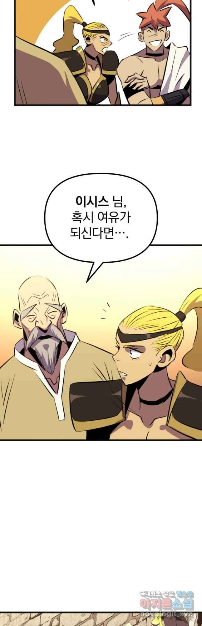 The Bartz  바츠해방 전쟁 23화 5