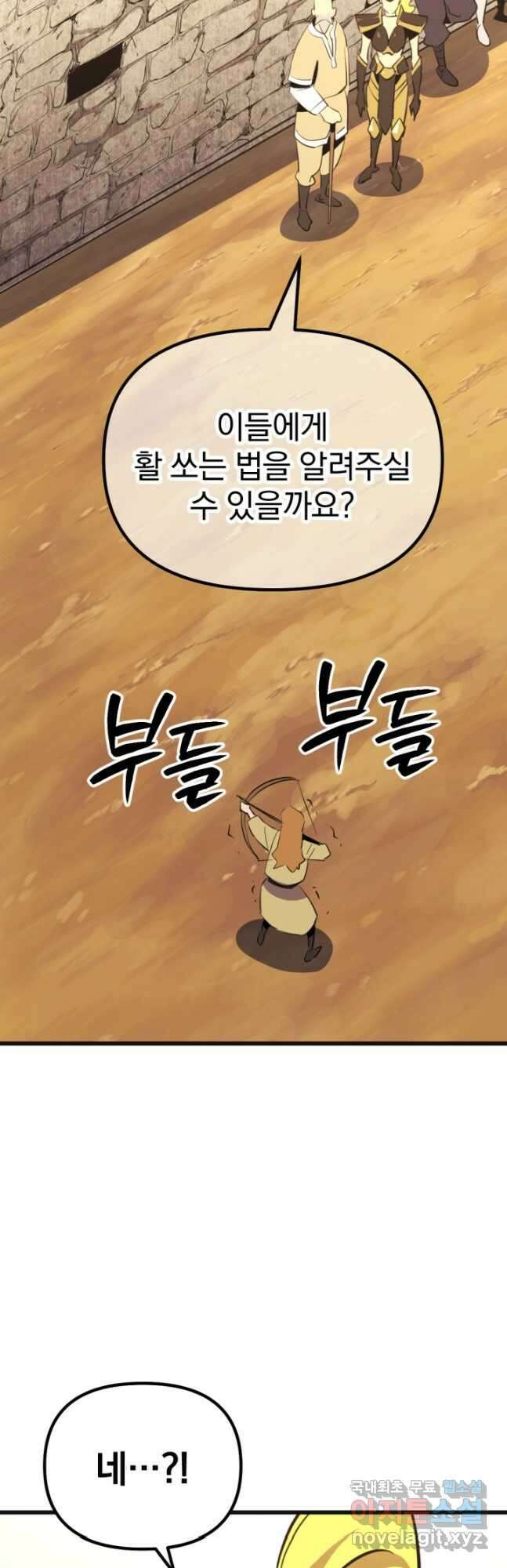 The Bartz  바츠해방 전쟁 23화 6