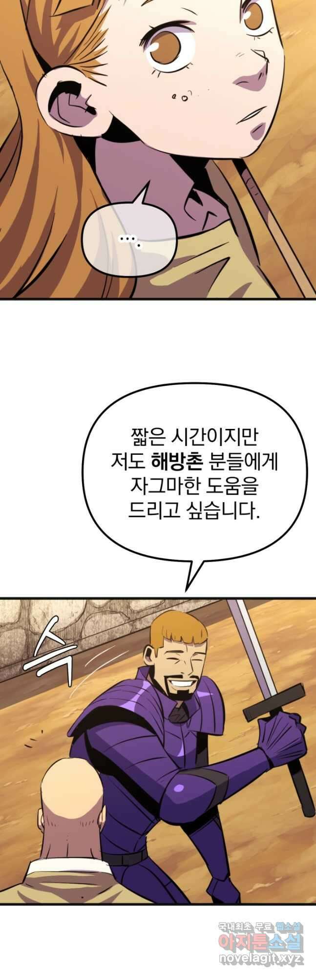 The Bartz  바츠해방 전쟁 23화 9