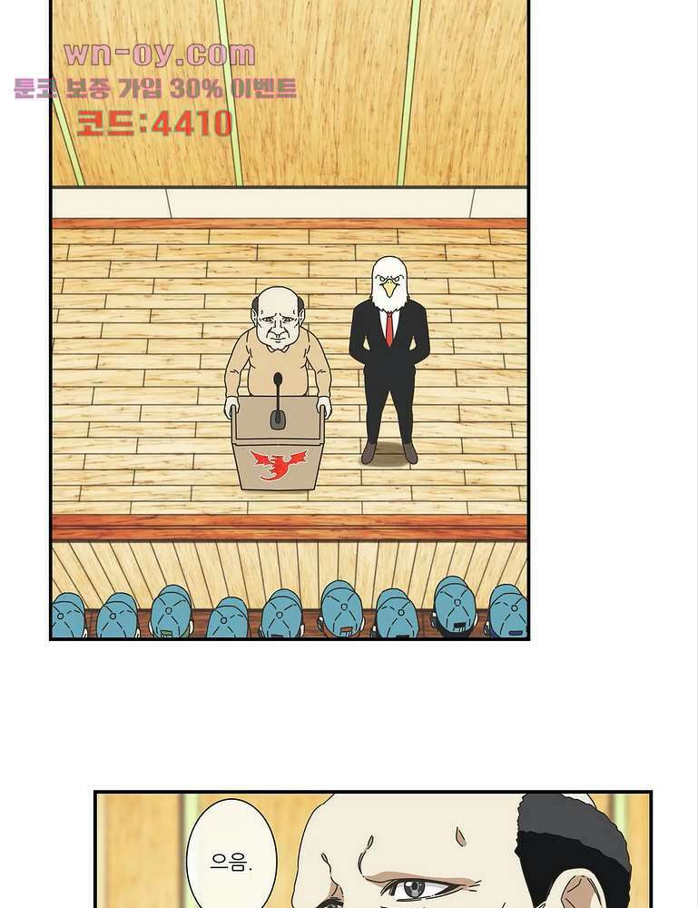 판타지 괴물원 25화 마침 2