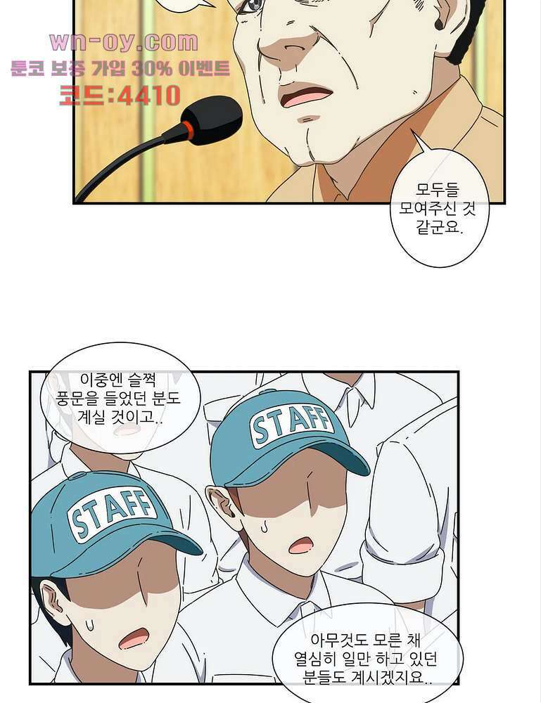 판타지 괴물원 25화 마침 3