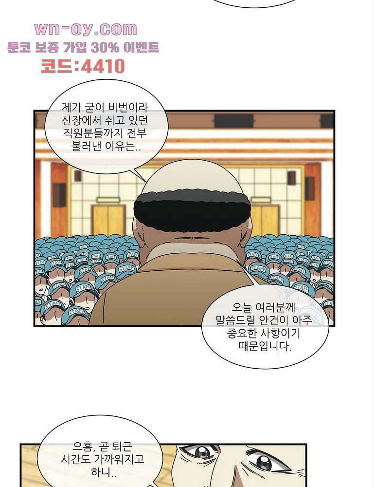판타지 괴물원 25화 마침 4
