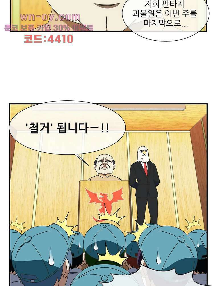 판타지 괴물원 25화 마침 6