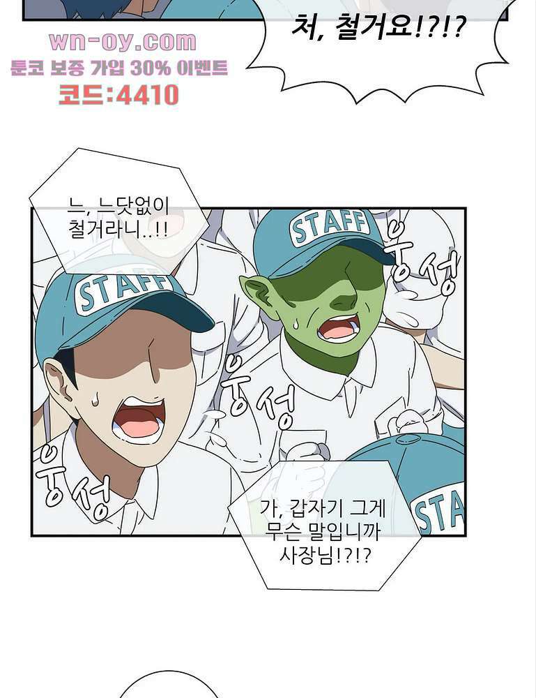 판타지 괴물원 25화 마침 7