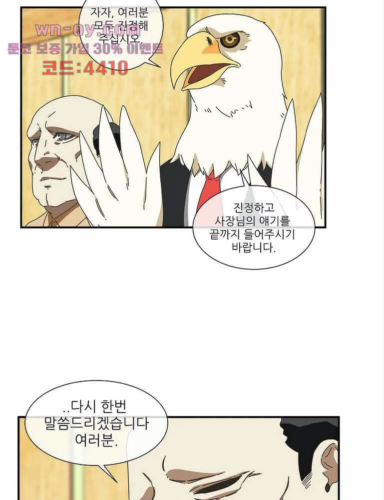 판타지 괴물원 25화 마침 8
