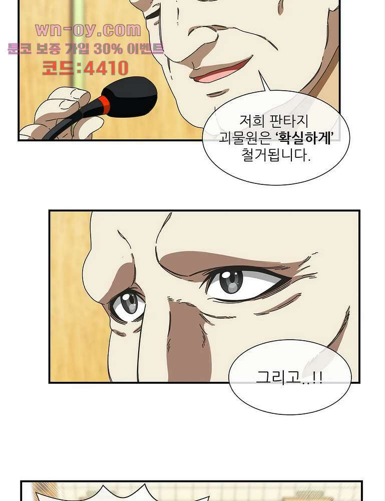 판타지 괴물원 25화 마침 9