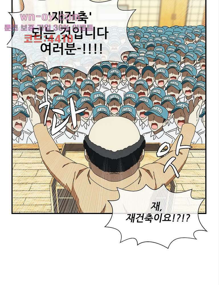 판타지 괴물원 25화 마침 10