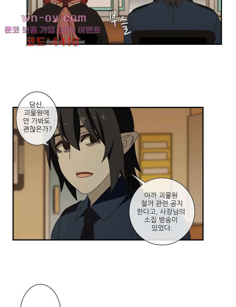 판타지 괴물원 25화 마침 13
