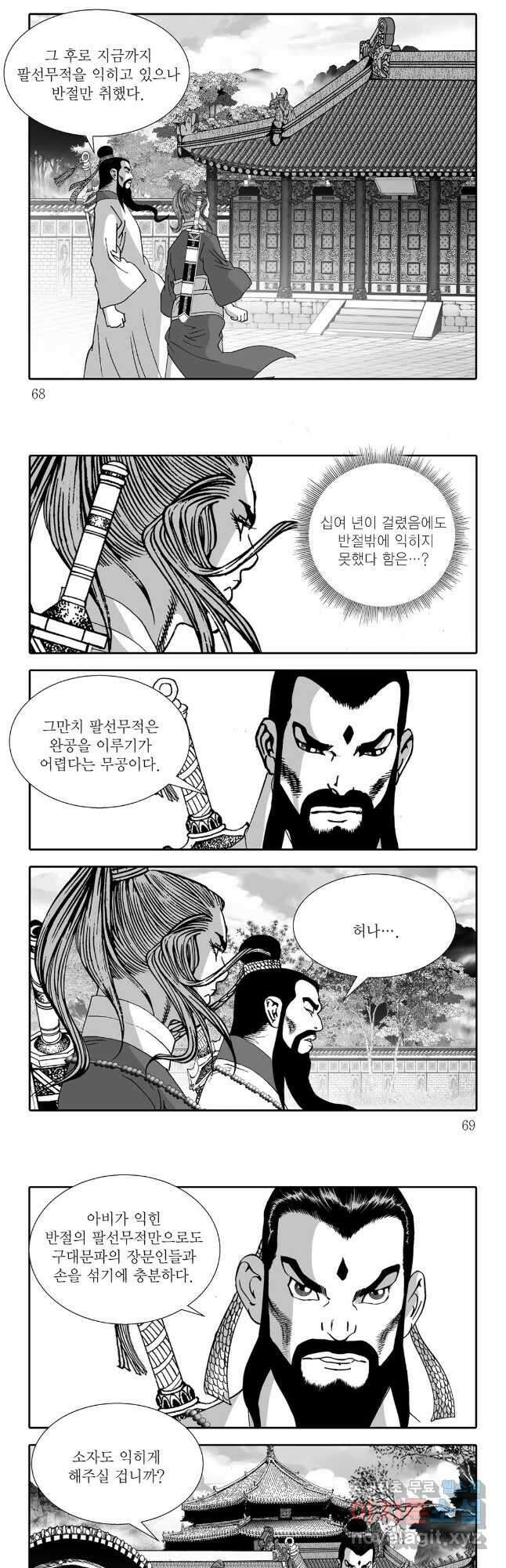 장룡출사 4화 4