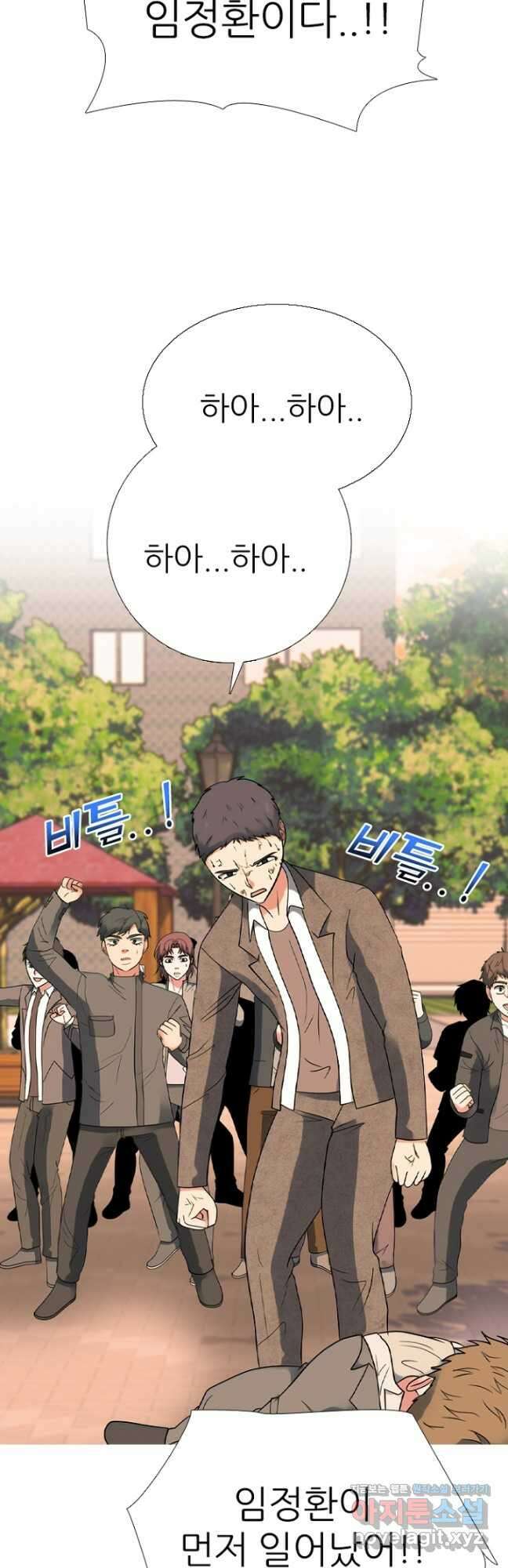 고교정점 381화 황금세대의 마무리 (완결) 6