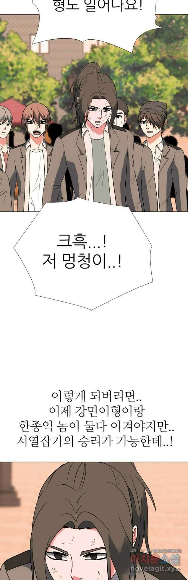 고교정점 381화 황금세대의 마무리 (완결) 9