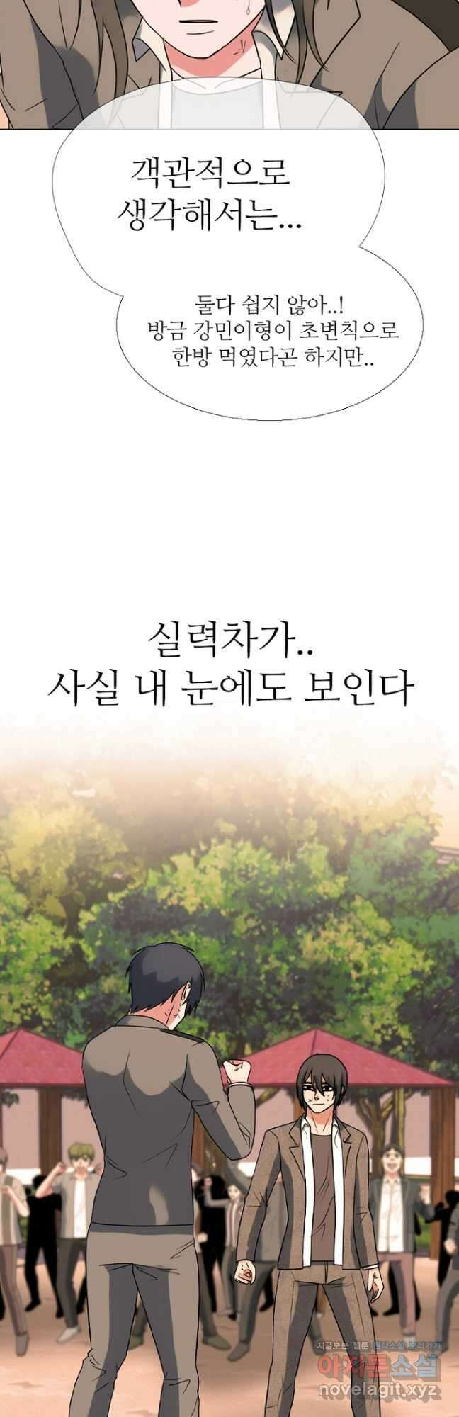 고교정점 381화 황금세대의 마무리 (완결) 10