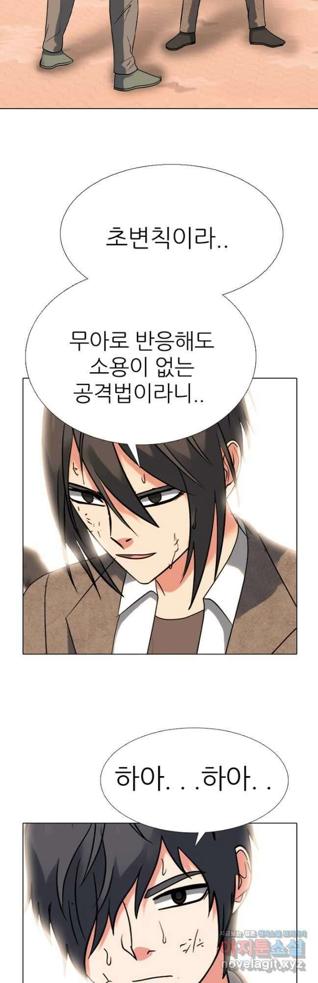 고교정점 381화 황금세대의 마무리 (완결) 11