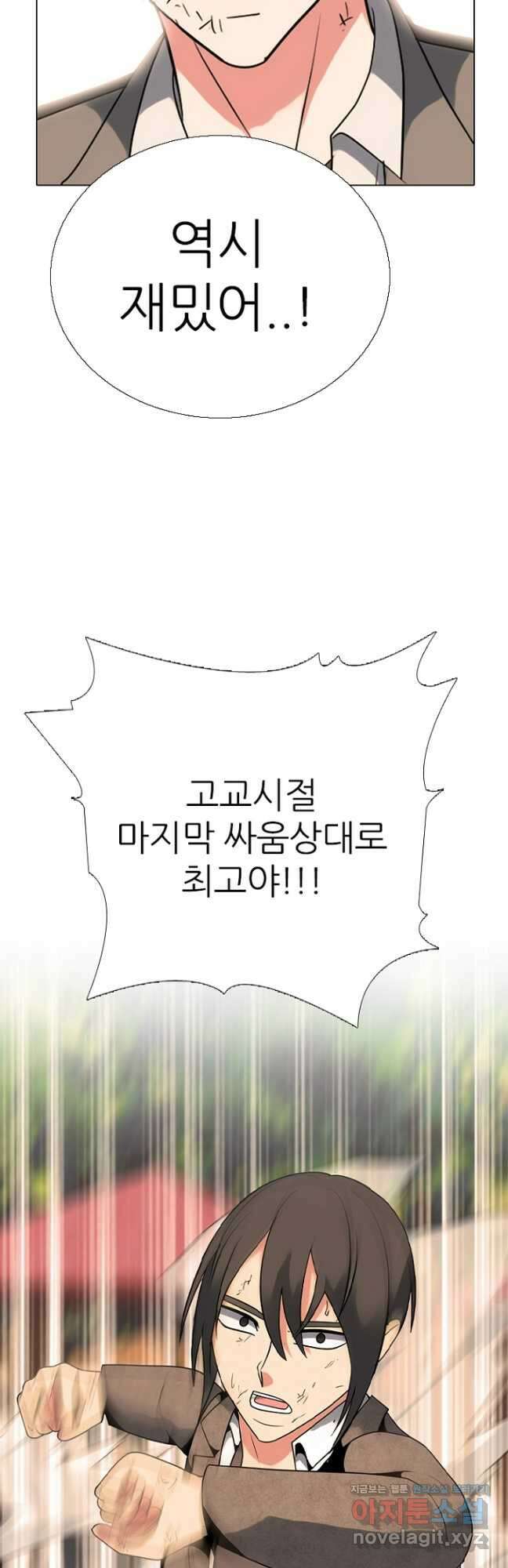 고교정점 381화 황금세대의 마무리 (완결) 12