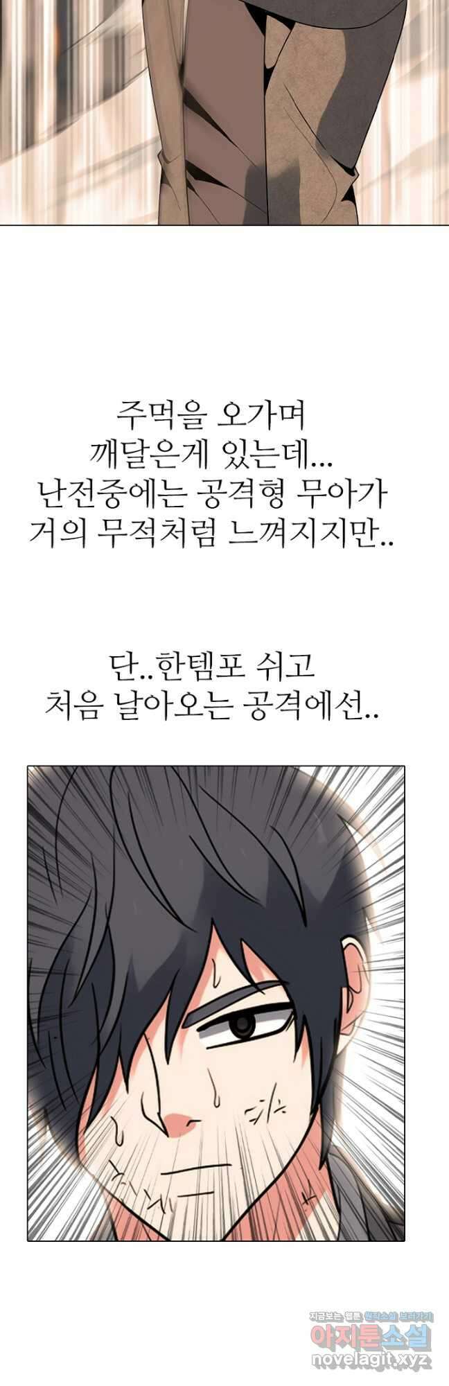 고교정점 381화 황금세대의 마무리 (완결) 13