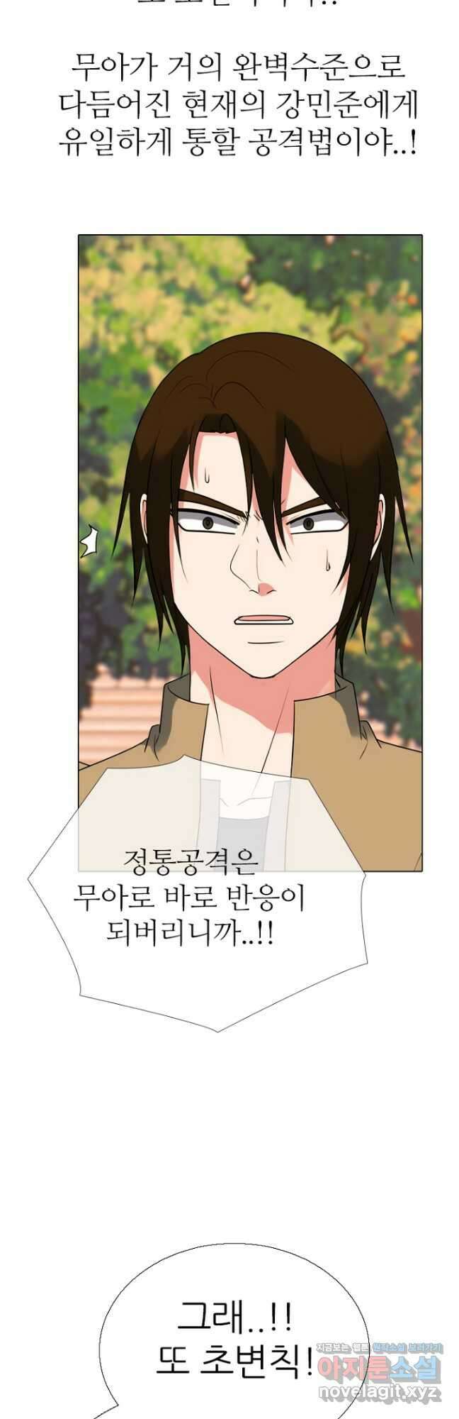 고교정점 381화 황금세대의 마무리 (완결) 18