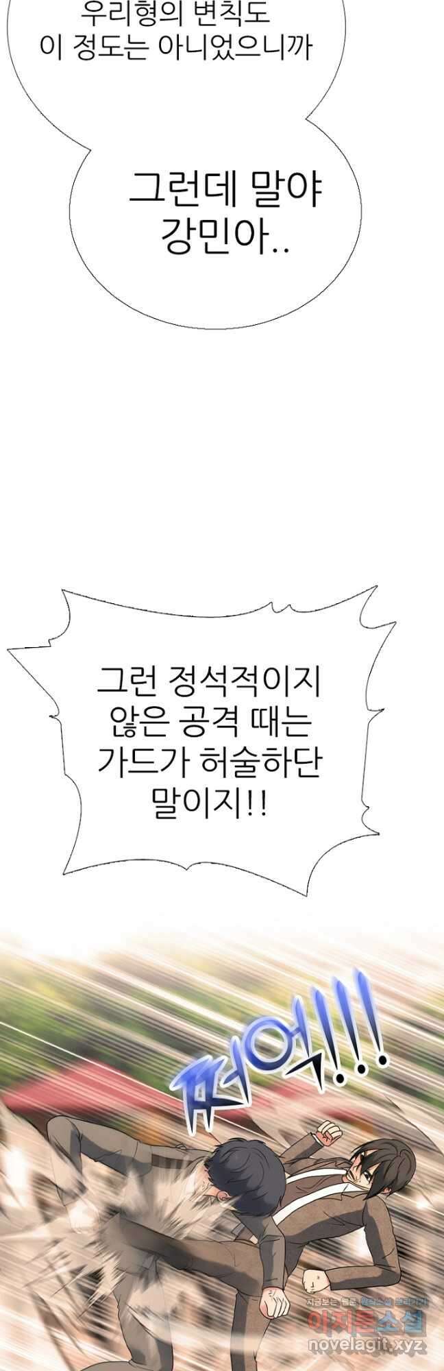 고교정점 381화 황금세대의 마무리 (완결) 21